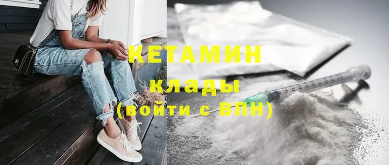 Кетамин ketamine  Дальнереченск 